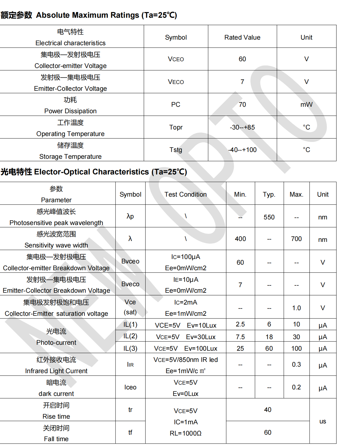 XYC-PT5J580AC-A6(第四代光敏)_01.png XYC-PT5J580AC-A6(第四代光敏)_01.png